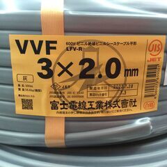【エコツール知立店】[未開未使用]VVFケーブル 複数点 【愛知県/名古屋市/知立市/安城市/岡崎市/工具】【TYB630TZP7M】★ 出張買取 も好評受付中！