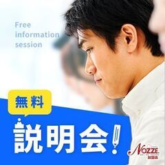 【9/9～11大阪orオンライン】未経験・副業OK。低資金で開業...
