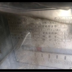 【配送】交流アーク 溶接機 AT-SS3 定価60万　配送