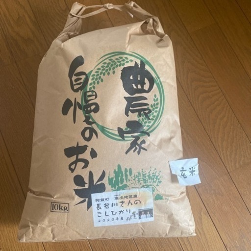こしひかり　10キロ玄米　取引中