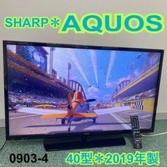 ご来店限定】＊シャープ 液晶テレビ アクオス 40型 2019年製＊0903-4