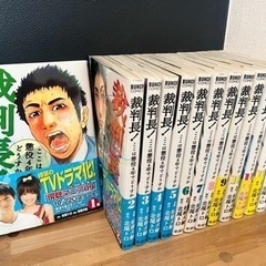 コミック13巻セット: 裁判長!ここは懲役4年でどうすかの画像