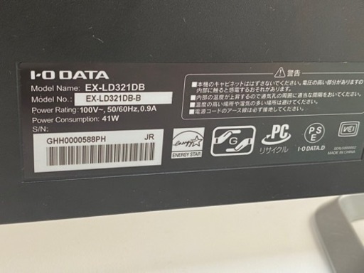 値下げ！15,000→12,500 パソコン用ディスプレイ32インチ　I-O DATA EX-LD321DB
