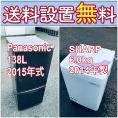 送料設置無料❗️🔥限界価格に挑戦🔥冷蔵庫/洗濯機の今回限りの激安2点セット♪