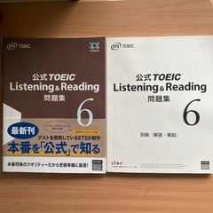 公式TOEIC Listening & Reading 問題集 6 ❗️の画像
