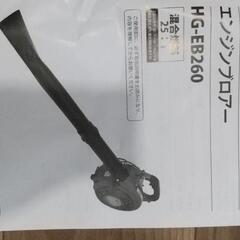 エンジンブロアー 新品未使用品