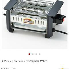 1人用焼肉  新品未使用の画像