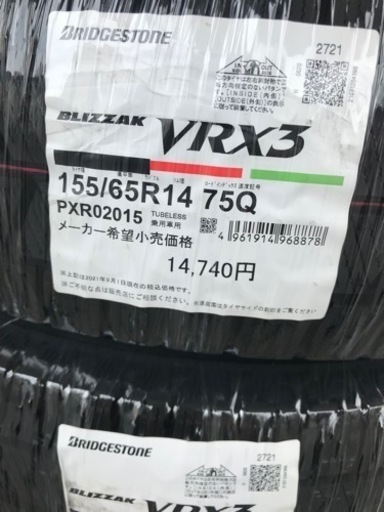 25年製！155/65R14ブリヂストンスタッドレスタイヤVRX3新品4本作業代、消費税、廃タイヤ代全て込み！37400円！