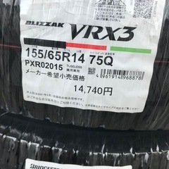25年製！155/65R14ブリヂストンスタッドレスタイヤVRX3新品4本作業代、消費税、廃タイヤ代全て込み！37400円！の画像