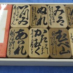 小倉百人一首 百人一首 木札 かるた 読札付き 予備札付き 札幌市 西岡店の画像