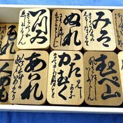 小倉百人一首 百人一首 木札 かるた 読札付き 予備札付き 札幌市 西岡店の画像