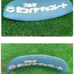 昭和レトロ当時物  フルタセコイヤチョコレート アンティーク