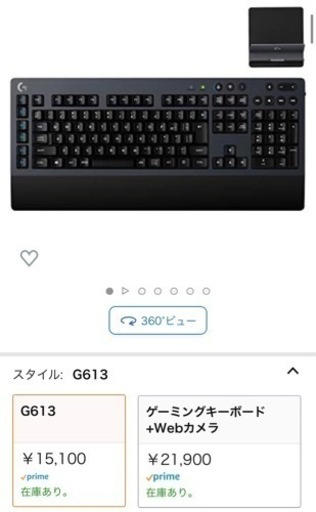 LOGICOOLロジクール　ワイヤレスゲーミングキーボード　G613 新品未開封