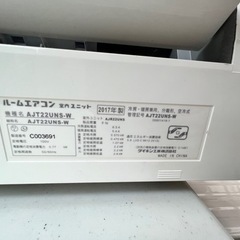 ダイキン 2.2k 2017 オーバーホール済みの画像