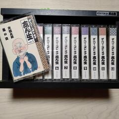 志ん生　落語　テープの画像