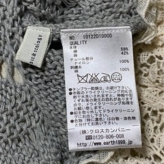 【新品未使用】アースミュージック&エコロジー　鍵編みニットの画像