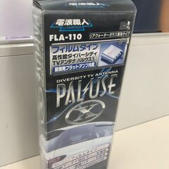 【新品・未使用品】高性能ダイバーシティ　ＴＶアンテナ 「車両用」の画像