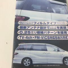 【新品・未使用品】高性能ダイバーシティ　ＴＶアンテナ 「車両用」の画像
