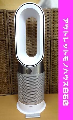 Dyson Pure Hot + Cool HP04 2020年製 空気清浄ファンヒーター リモコン付き タワーファン ダイソンピュア ホット\u0026クール 札幌市 白石区 東札幌