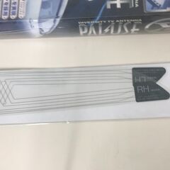 【新品・未使用品】高性能ダイバーシティ　ＴＶアンテナ 「車両用」の画像