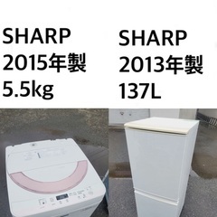 送料・設置無料★限定販売新生活応援家電セット◼️冷蔵庫・洗濯機 2点セット✨?