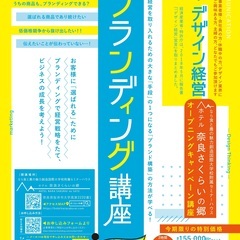 ブランディング講座/ブランディングって結局何をすればいいの？今注...