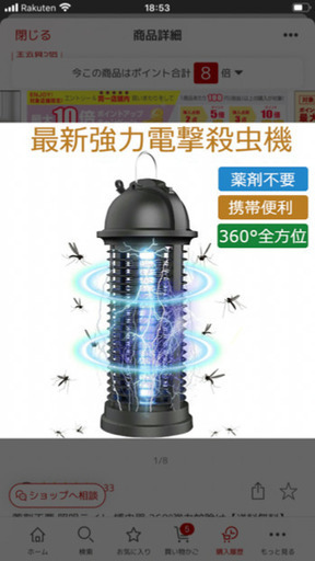 電気蚊取り器 蚊除け LEDランタン LED誘虫灯 コバエ撃退  キャンプ