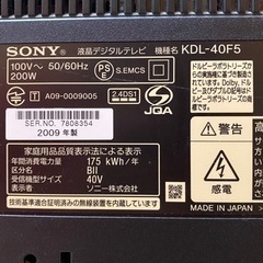 【お話中】SONY 液晶テレビ 40型の画像