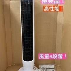 I471 🌈 極美品！ HITACHI リモコン付き スリムファ...