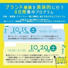 ブランディング講座/ブランディングって結局何をすればいいの？今注目の「ブランディング」のHOW TOを具体的に学ぶ講座の画像