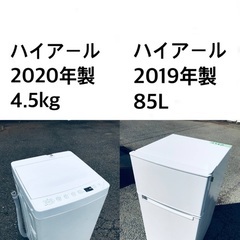 ✨★送料・設置無料★  高年式✨家電セット 冷蔵庫・洗濯機 2点セット★🌟