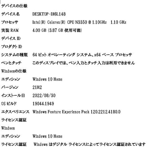 idvl_as-l-005-2 ノートパソコン　	ASUS A541N