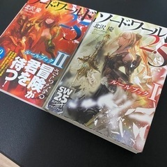 【決まりました】ソードワールド2.5 ルールブックⅠ.Ⅱセット