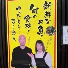 人気居酒屋で楽しい仲間と働きませんか