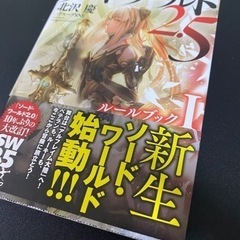 ソードワールド2.5 ルールブックⅠ