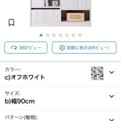 【無料でお譲りします】未開封　本棚の画像