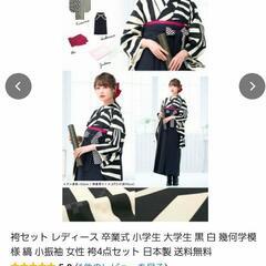 卒業式袴セット