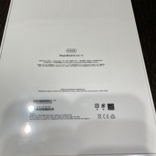 新品未開封 iPad(第9世代) 64GB 型番MK2L3J/A  