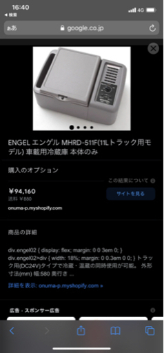 センターコンソール型　温冷庫