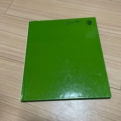 絵本　ねずみくんのチョッキの画像