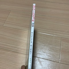 絵本　ねずみくんのチョッキの画像