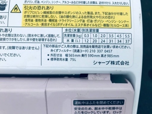 ET2599番⭐️SHARP電気洗濯乾燥機⭐️
