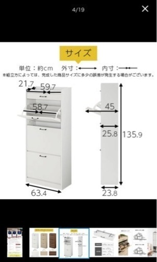 【決まりました】シューズボックス　スリム【楽天市場】
