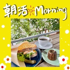 カフェ　モーニング♡