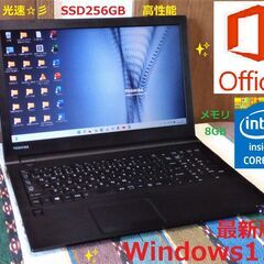 🔴特価！✨良品 dynabook/第5世代Core i3/メモリ...
