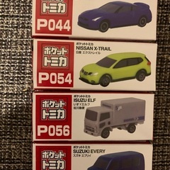 【受付終了】ポケットトミカ