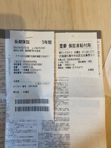 5年保証付き買って6ヶ月目！綺麗！9/18から21の間で取りに来てくれる人