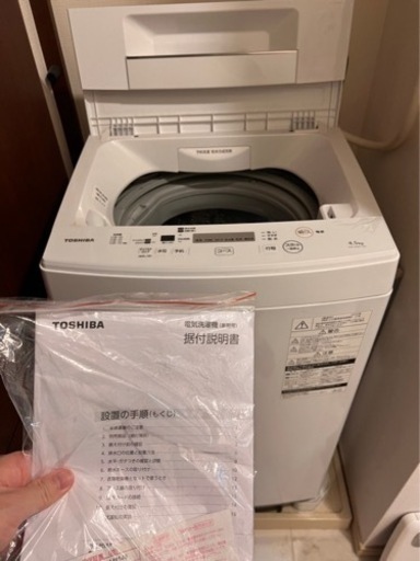 【配送無料】東芝洗濯機 AW-45M7・2019年製