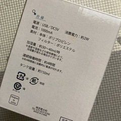 【新品未使用】東和銀行 ラスカル USBコンパクト加湿器の画像