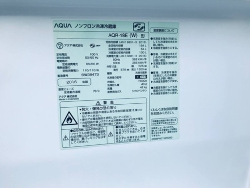 ET2617番⭐️AQUAノンフロン冷凍冷蔵庫⭐️